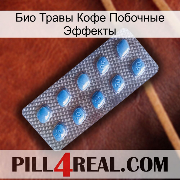 Био Травы Кофе Побочные Эффекты viagra3.jpg